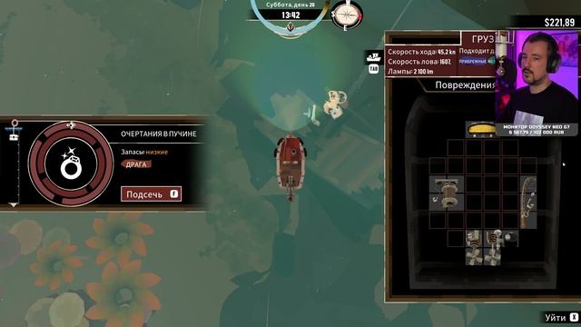 DREDGE ПРОХОЖДЕНИЕ НА РУССКОМ #2 ? ВЫЖИВАНИЕ НА СУДНЕ ГЕЙМПЛЕЙ ОБЗОР СТРИМ [4K] смотреть онлайн