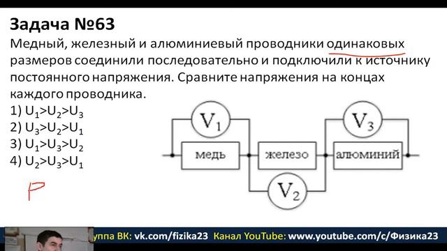З-12. (3.7) 48-60 Закон Ома Последовательное и параллельное соединение смотреть онлайн