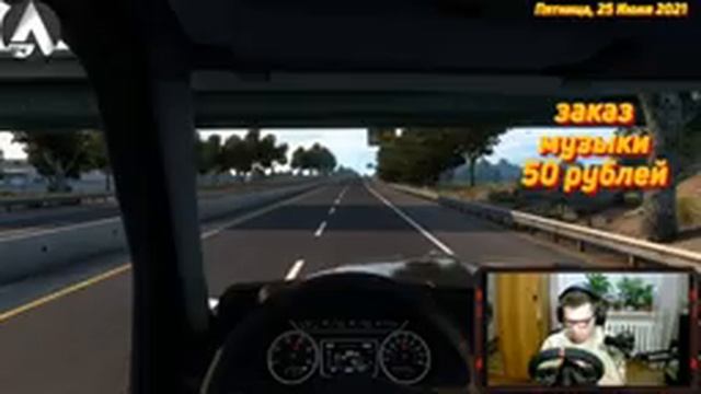 ATS -Версия игры 1.41 БЭТА -КАТАЕМ НА РУЛЕ ARTPLAYS V-1200 смотреть онлайн