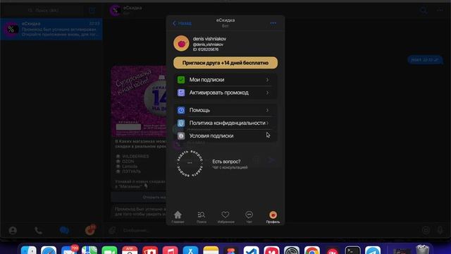 Web App Telegram Bot новый бот с парсингом товаров по скидками OZON, WB, LETUAL, LAMODA смотреть онлайн
