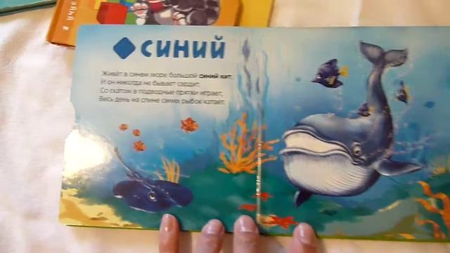 Обзор первых образовательных книг "Я учусь" Азбукварик смотреть онлайн