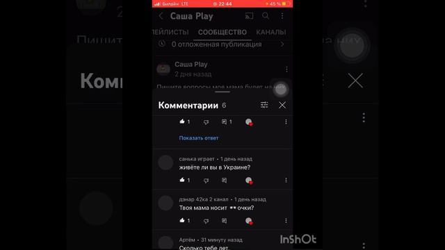 Моя мама отвечает на ваши вопросы (1’) смотреть онлайн