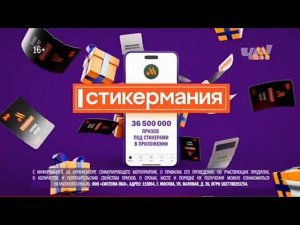 Рекламный блок ЧЕ 27.01.2024