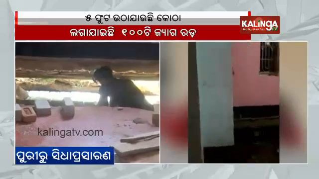 House Lifted 5 Feet From Ground Level Using Jacks In Puri || Kalinga TV смотреть онлайн