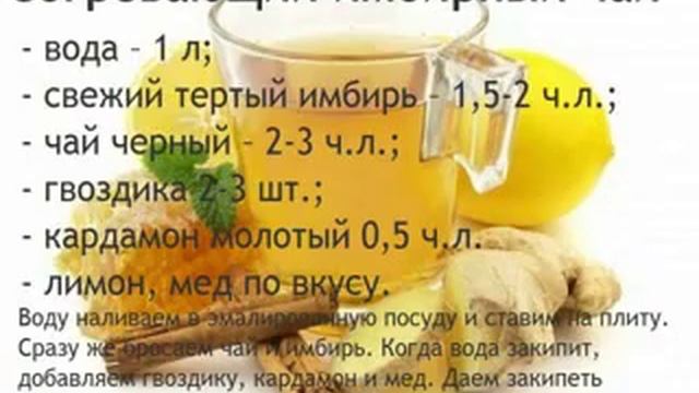 Черный имбирный чай смотреть онлайн