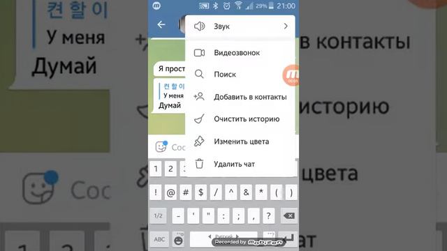 Мне снова написал он! (Смотри прошлые видео чтобы понять) Часть 4 смотреть онлайн
