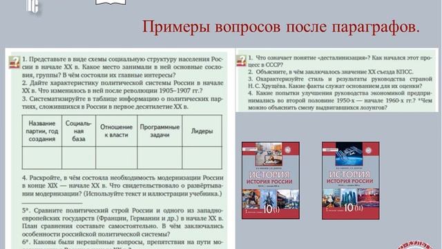 Векторы реализации ФГОС СОО на примере учебников по истории для 10–11 классов смотреть онлайн