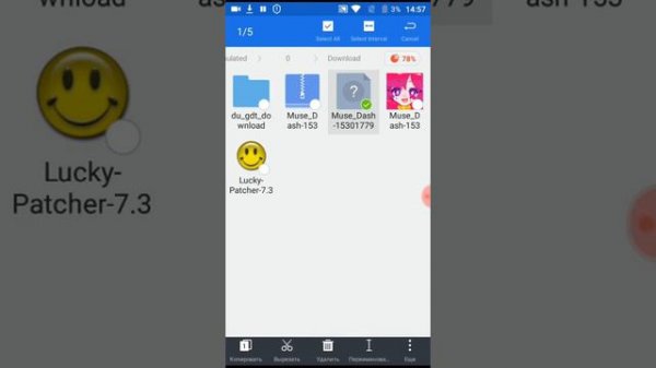 Как скачять Muse Dash 100 прачентов