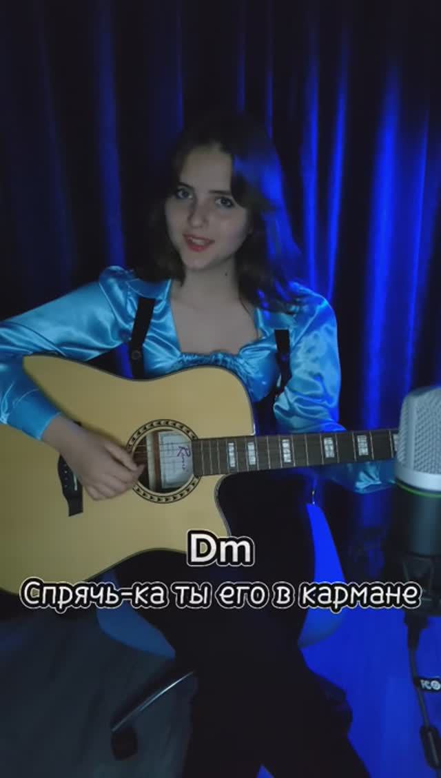 Перевод песни Secret – The pierces 👻(cover NastAsya) смотреть онлайн