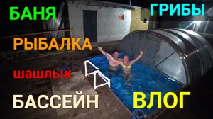 VLOG ●ОДИН ДЕНЬ ИЗ НАШЕЙ ЖИЗНИ