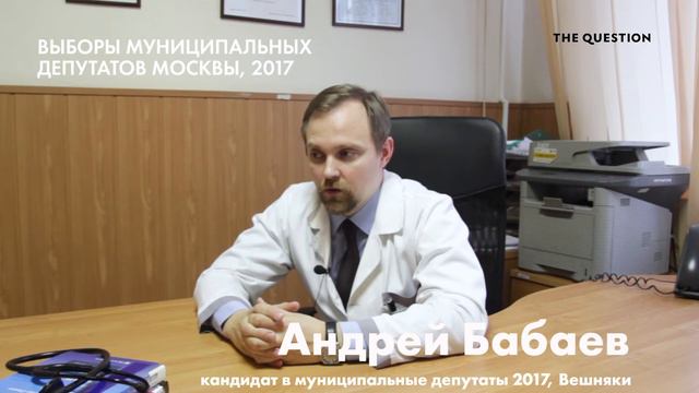 Обращение Андрея Бабаева к жителям Вешняков смотреть онлайн