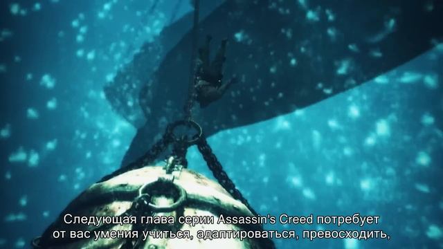 Assassin's Creed 4 Чёрный флаг - Мировая премьера геймплея [RU] смотреть онлайн