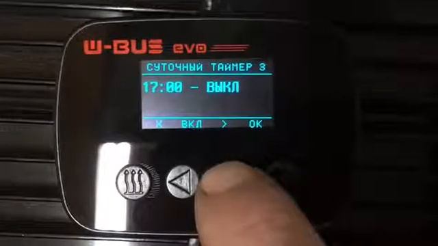 WEBASTO альтернативный таймер W -BUS evo смотреть онлайн