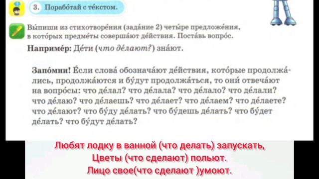 Русский язык 3 класс 54 урок Зачем нужна вода?#3сынып #3класс #русскийязык смотреть онлайн