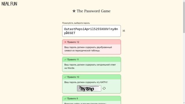 ЭТА ИГРА СЛОМАЛА МНЕ МОЗГ! КАК ЭТО ВООБЩЕ ПРОХОДИТЬ ► The Password Game смотреть онлайн