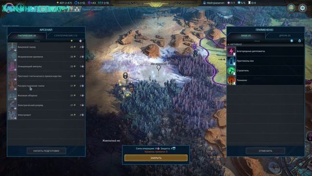Age of Wonders: Planetfall Revelations на русском. Прохождение кампании (1 серия, запись стрима). смотреть онлайн