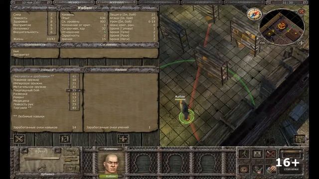 Санитары подземелий прхождение от Жнеца.2 серия смотреть онлайн