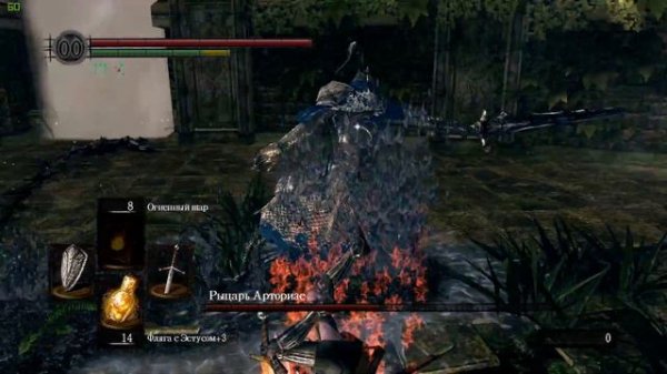 Dark Souls — Босс Рыцарь Арториас (Knight Artorias)