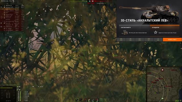 ЗАМЕНА ИСУ-152 WOT 2020 НИКТО НЕ ЗНАЛ ПРО НОВУЮ ИМБУ В БАЛАНСЕ 3.0! ЗАМЕНА ТАНКОВ В world of tanks смотреть онлайн