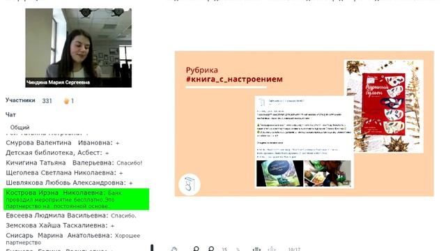 Чиндина М.С. Продвижение книги и чтения в молодежной среде смотреть онлайн
