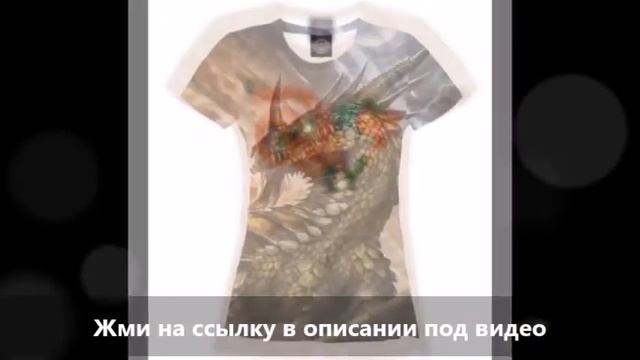 Футболка с драконом женская. Футболки с принтом. Коллекция "Драконы". смотреть онлайн