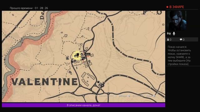 Red Dead Redemption I I - Ч.5 смотреть онлайн