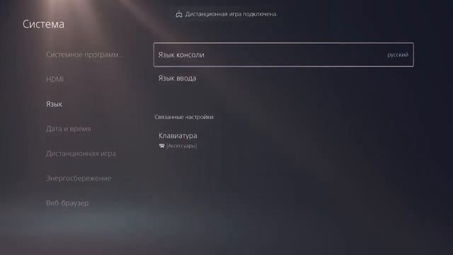 PS Remote Play - Как убрать надпись 