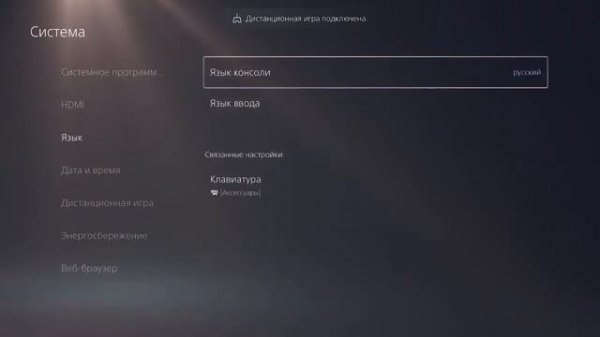 PS Remote Play - Как убрать надпись "Дистанционная игра"/How to remove the inscription "Remote play