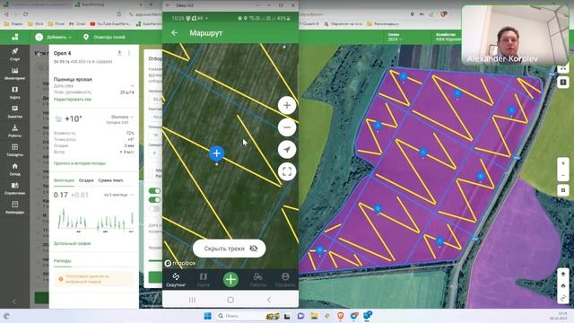 СТРИМ: "Процесс АгроХим Обследования с помощью инструментов ExactFarming" смотреть онлайн