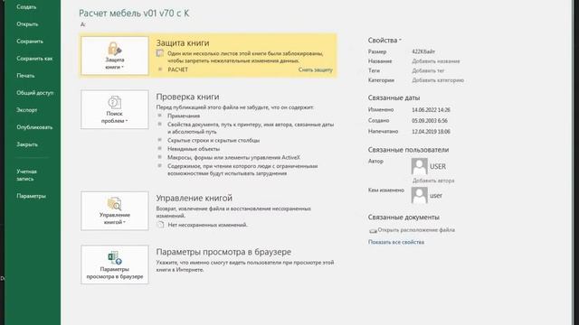 Программа расчета Мебель видео1 начало работы смотреть онлайн