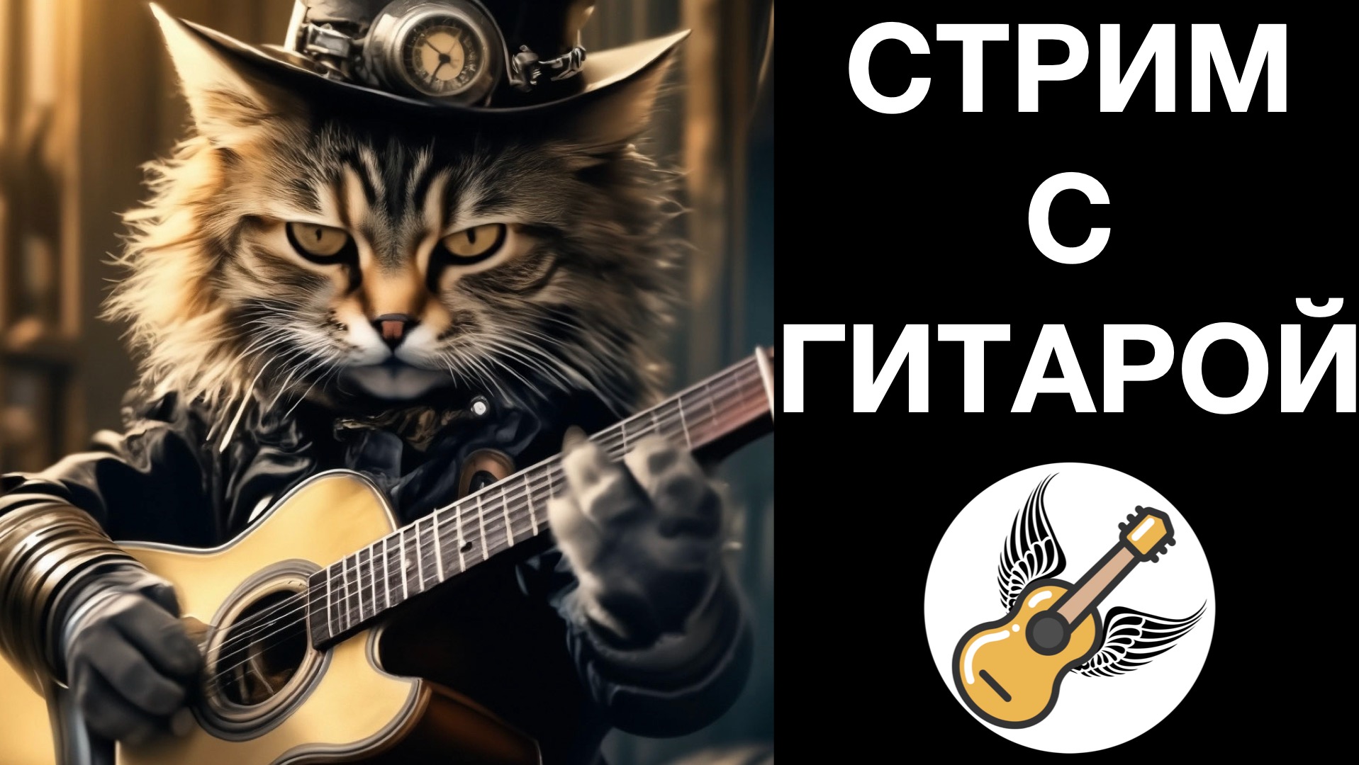 ?ПОЮ ПЕСНИ ПОД ГИТАРУ И УКУЛЕЛЕ? 21.11.23? смотреть онлайн