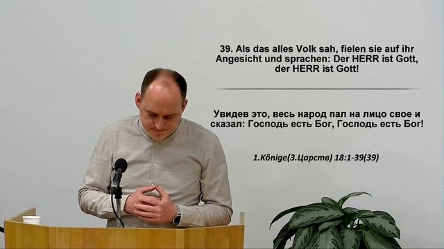 CGRa // Gottesdienst - Do., 27.04.2023 - Gebetsstunde смотреть онлайн
