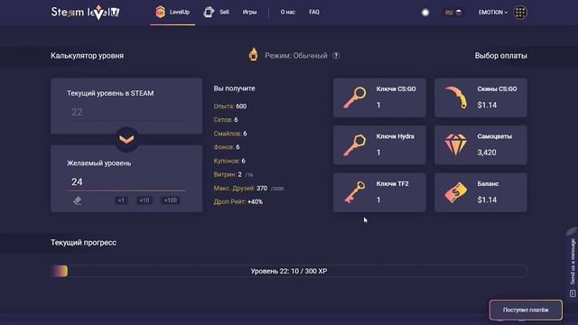 Как прокачать уровень в Steam | Как бесплатно прокачать лвл Стим | SteamlevelU смотреть онлайн