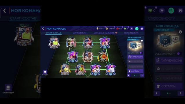 СОБРАЛ ТОП СОСТАВ БЕЗ ДОНАТА В FIFA MOBILE смотреть онлайн