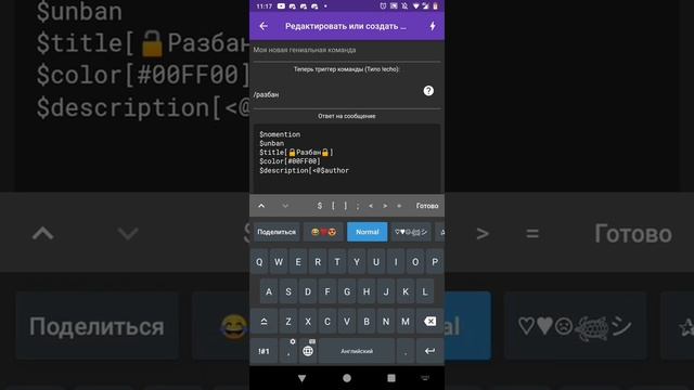 Создаём команду /разбан в Bot Designer For Discord смотреть онлайн