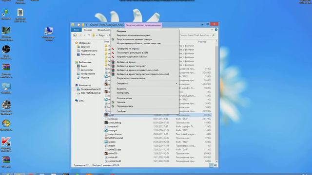 Как исправить ошибку ( краш ) в SAMP?! ( Ответ тут ) смотреть онлайн