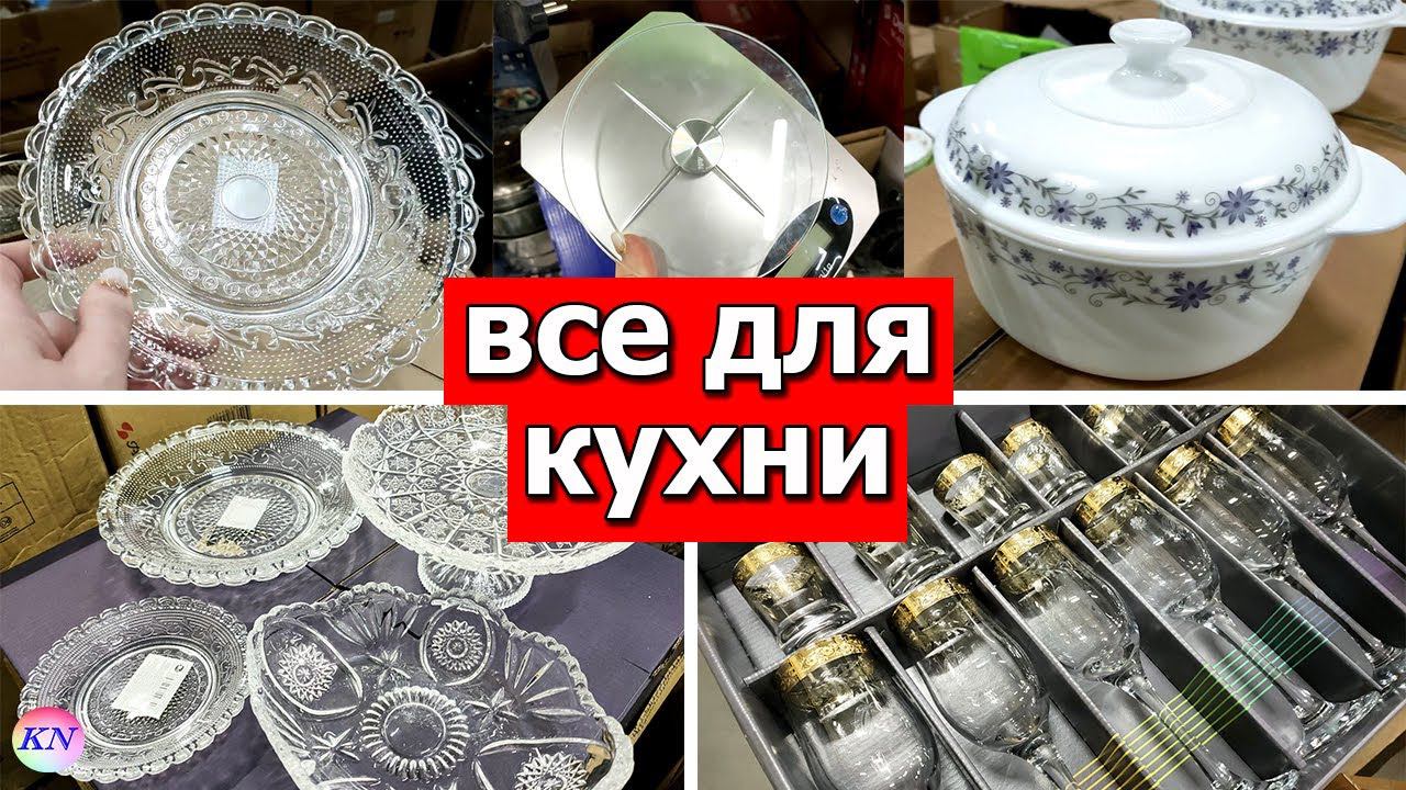 Магазин СВЕТОФОР ЛУЧШЕЕ для КУХНИ, ПОСУДА, обзор НОВИНОК / Цены на ПРОДУКТЫ в МАЯКЕ ниже Фикс Прайс? смотреть онлайн