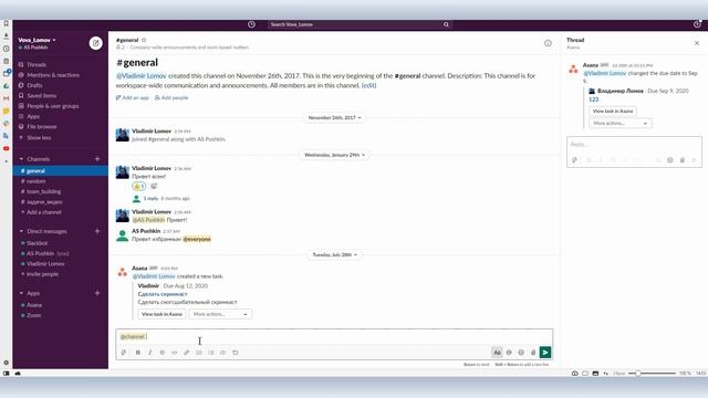 Интеграция Slack и Zoom смотреть онлайн