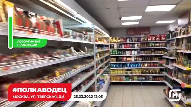 #ПолкаВодец / Москва, ул. Тверская, д.6 смотреть онлайн
