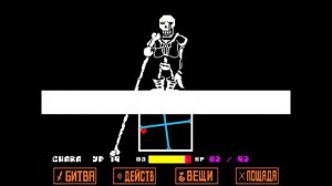 Undertale Disbelief Papyrus русская версия
