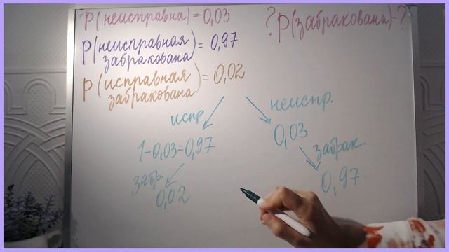 Теория вероятностей| Автоматическая линия изготавливает батарейки| Татьяна Нарушева смотреть онлайн
