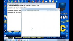 Установка драйвера для принтера этикеток Xprinter XP-370b