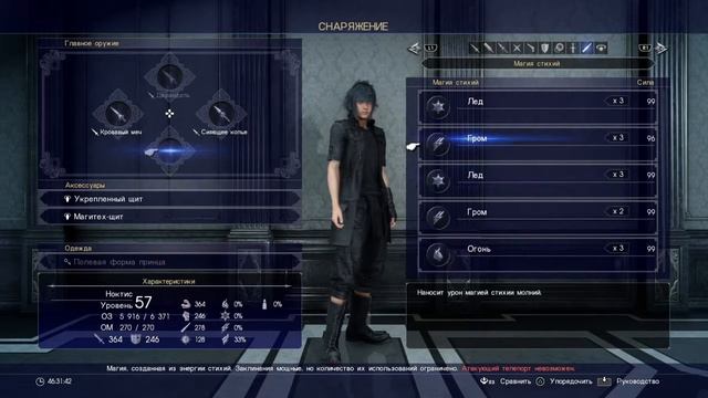 FINAL FANTASY XV секретное место для регалии тип ф смотреть онлайн