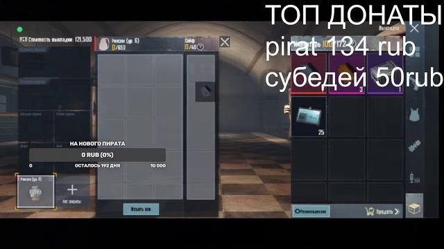 ИГРАЕМ В ПАБГ МОБАЙЛ МЕТРО РОЯЛЬ РАЗДАЧА КАЖДЫЕ 10 ЛАЙКОВ ЛОКАЛКА КАЖДЫЕ 5 ЛАЙКОВ И КАСТАМКИ ВОВ смотреть онлайн