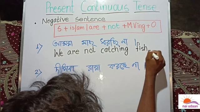 Present Continuous Tense | Bengali смотреть онлайн