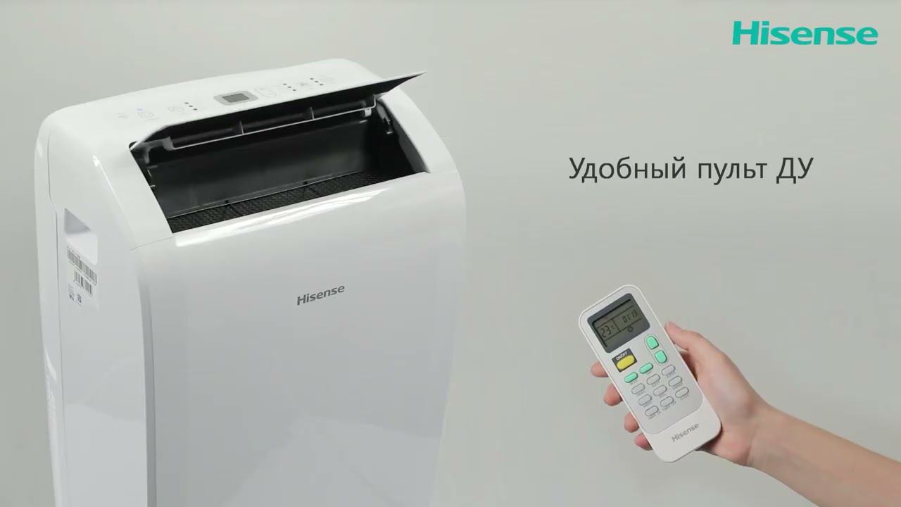 Мобильные кондиционеры Hisense серии Q-series - КиТ системы смотреть онлайн
