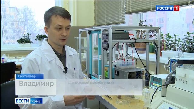 День российской науки. Видео-экскурс по темам исследований Института химии ФИЦ Коми НЦ УрО РАН смотреть онлайн