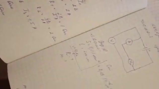 Пример решения задач на электрическое сопротивление смотреть онлайн