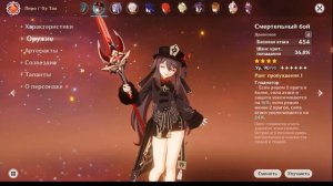 Genshin Impact советы по прокачке персонажей. Гайд для новичков.