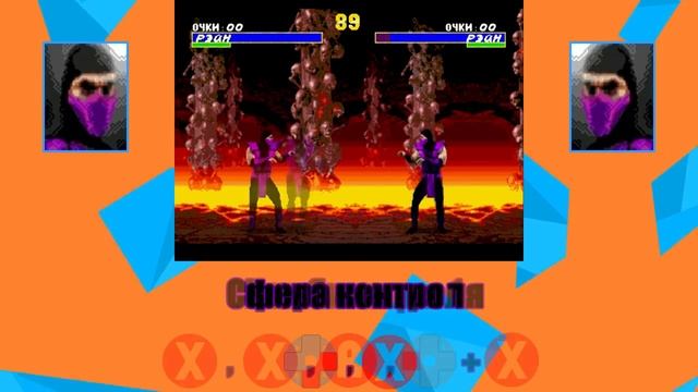 Ultimate Mortal Kombat 3 [Genesis] Rain - Приёмы смотреть онлайн